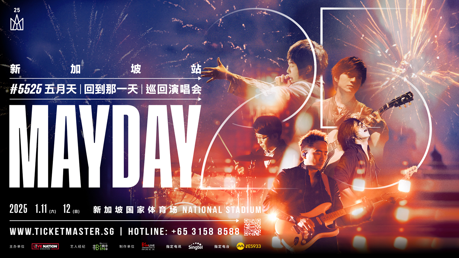 Mayday Returns Iconic Rock Band's 2Night Singapore Concert In January